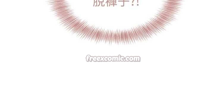 《催眠媮心計》漫画 第2話-把助教催眠成一條母狗