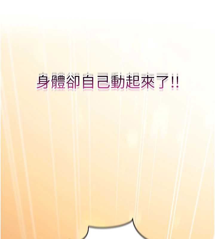 《催眠媮心計》漫画 第2話-把助教催眠成一條母狗