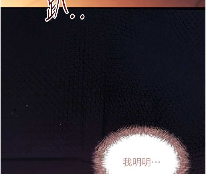 《催眠媮心計》漫画 第2話-把助教催眠成一條母狗