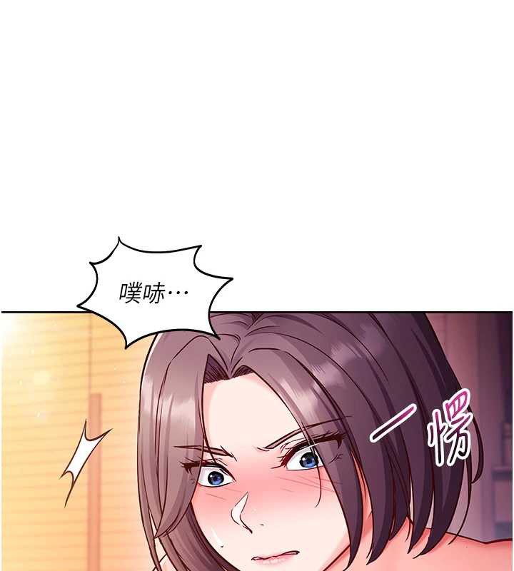 《催眠媮心計》漫画 第2話-把助教催眠成一條母狗