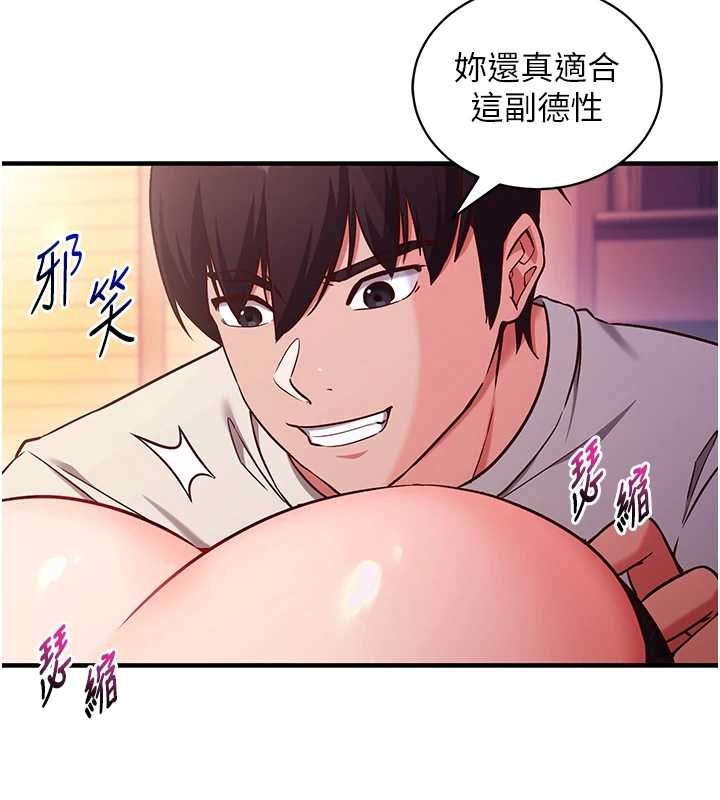《催眠媮心計》漫画 第2話-把助教催眠成一條母狗