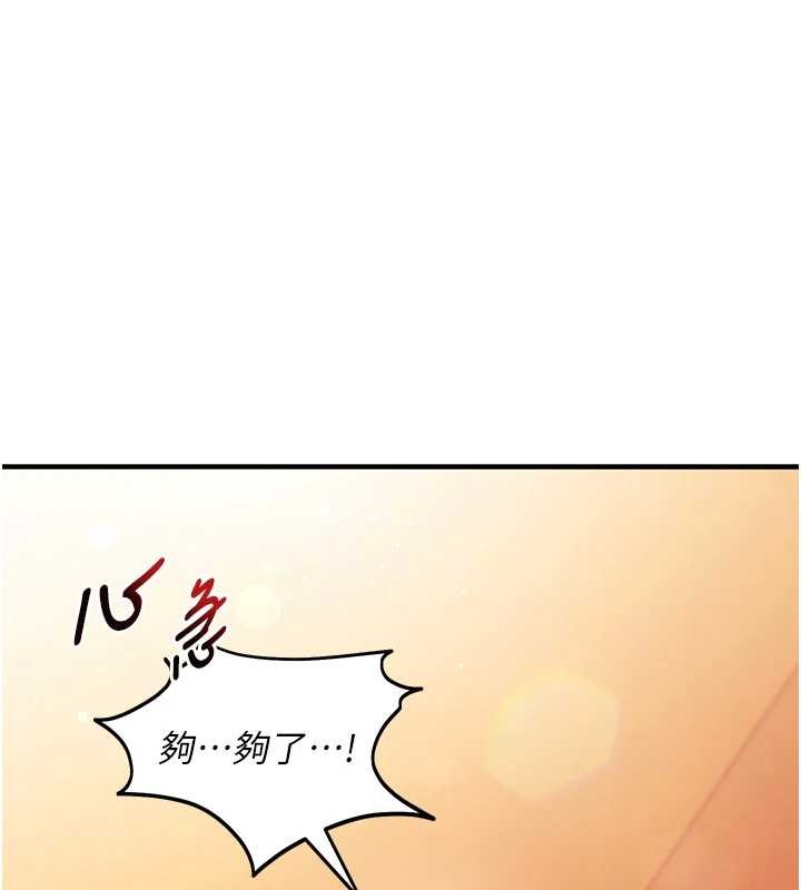 《催眠媮心計》漫画 第2話-把助教催眠成一條母狗