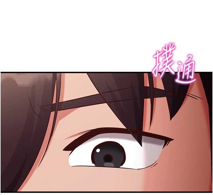 《催眠媮心計》漫画 第2話-把助教催眠成一條母狗