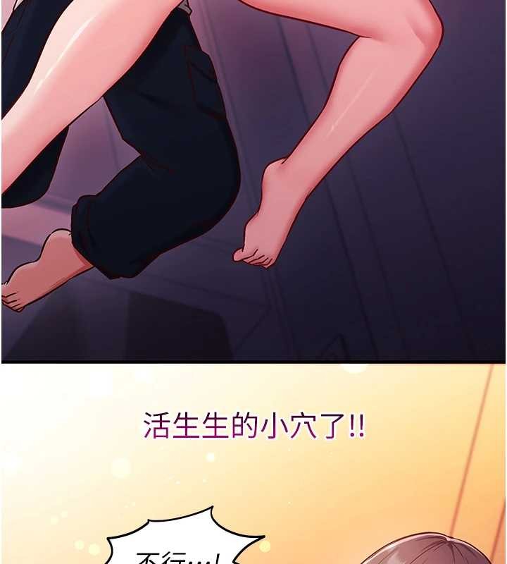 《催眠媮心計》漫画 第2話-把助教催眠成一條母狗