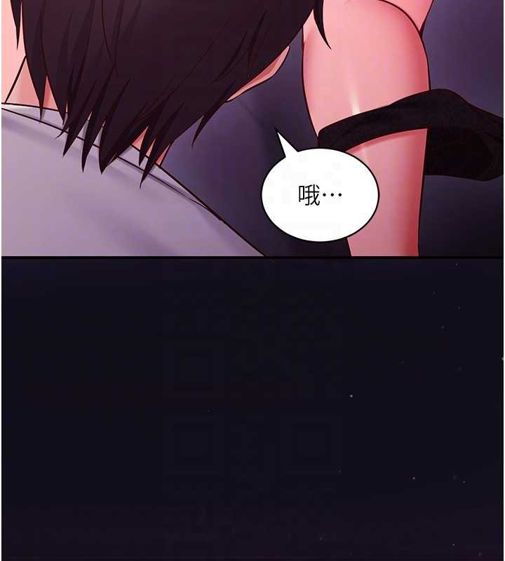 《催眠媮心計》漫画 第2話-把助教催眠成一條母狗