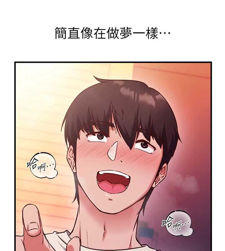 《催眠媮心計》漫画 第2話-把助教催眠成一條母狗