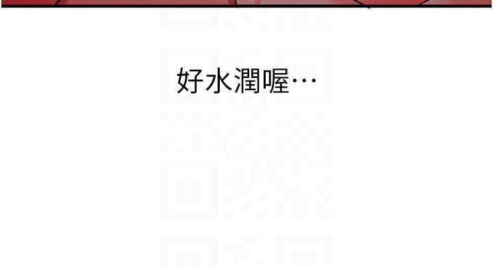 《催眠媮心計》漫画 第2話-把助教催眠成一條母狗