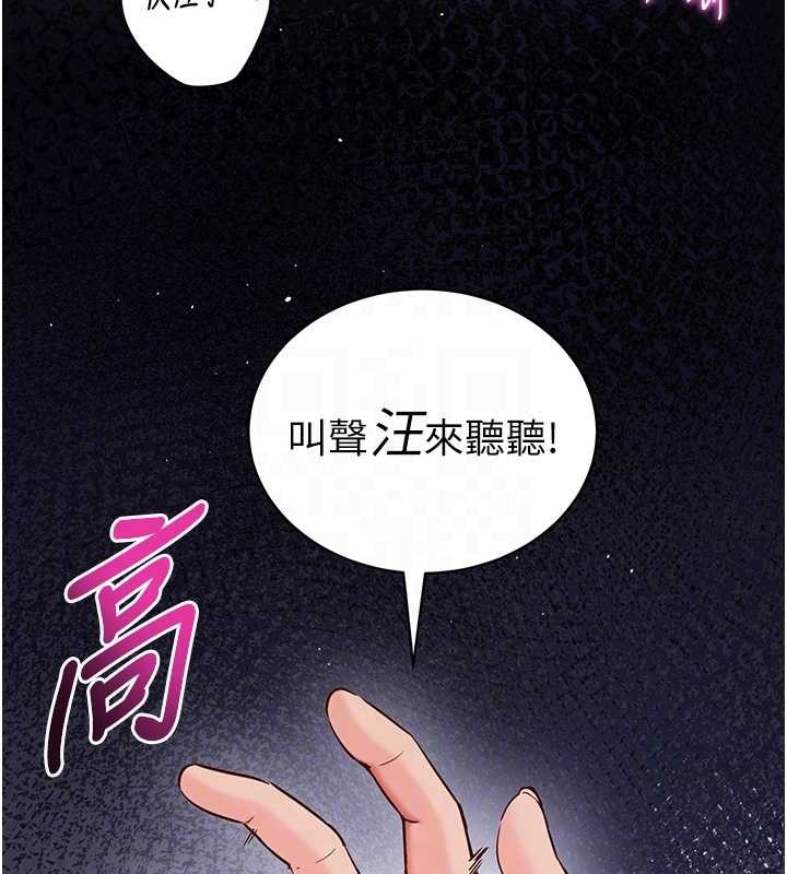 《催眠媮心計》漫画 第2話-把助教催眠成一條母狗