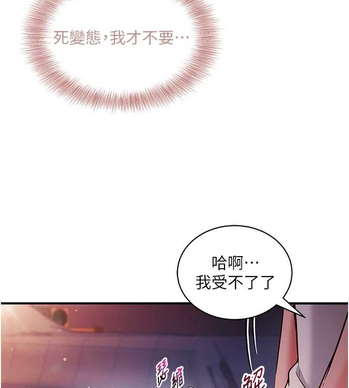 《催眠媮心計》漫画 第2話-把助教催眠成一條母狗