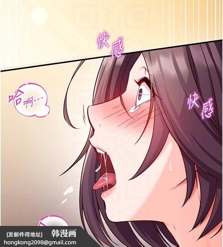 《催眠媮心計》漫画 第2話-把助教催眠成一條母狗