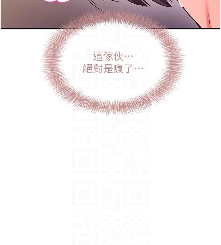 《催眠媮心計》漫画 第2話-把助教催眠成一條母狗