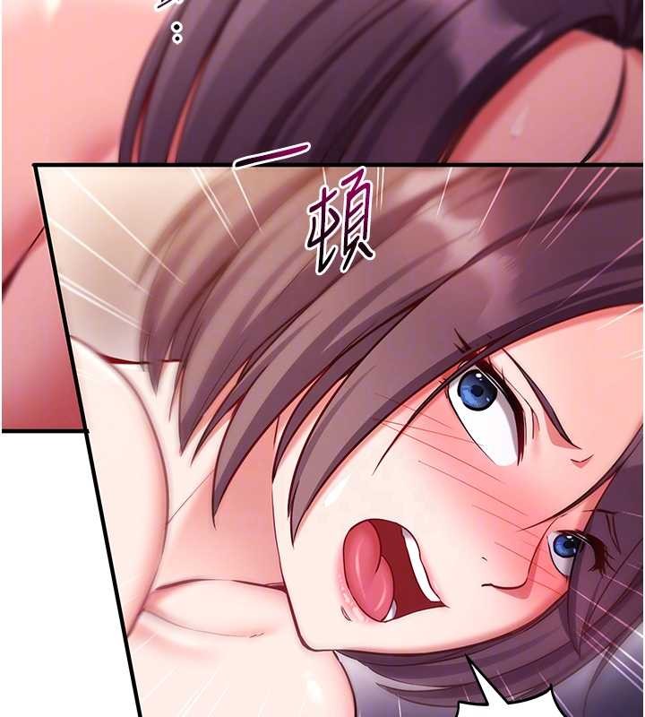 《催眠媮心計》漫画 第2話-把助教催眠成一條母狗