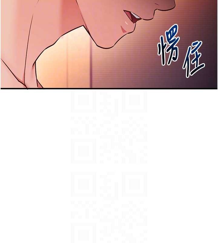 《催眠媮心計》漫画 第2話-把助教催眠成一條母狗