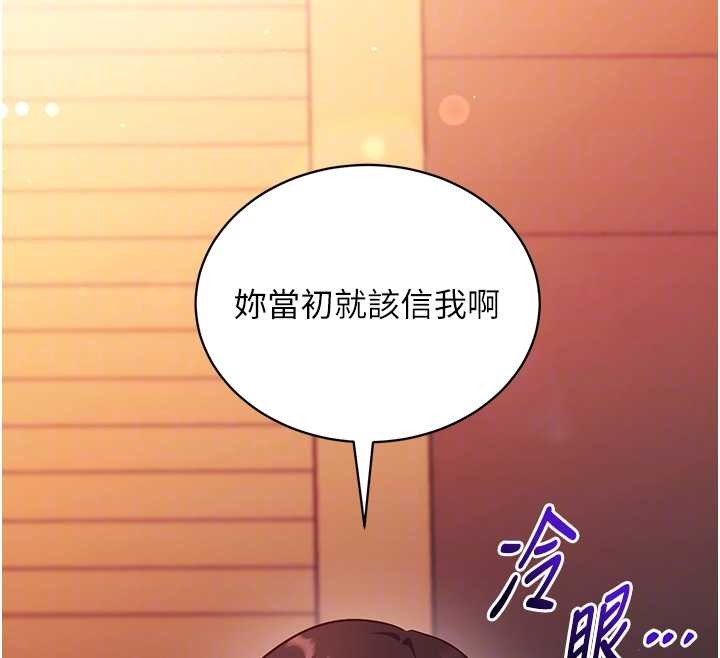 《催眠媮心計》漫画 第2話-把助教催眠成一條母狗