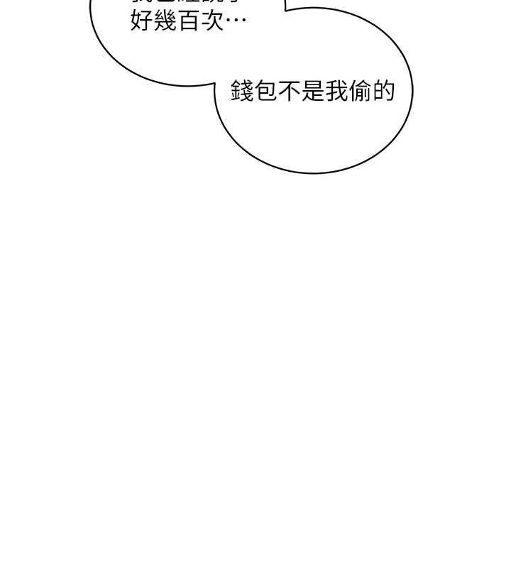 《催眠媮心計》漫画 第2話-把助教催眠成一條母狗