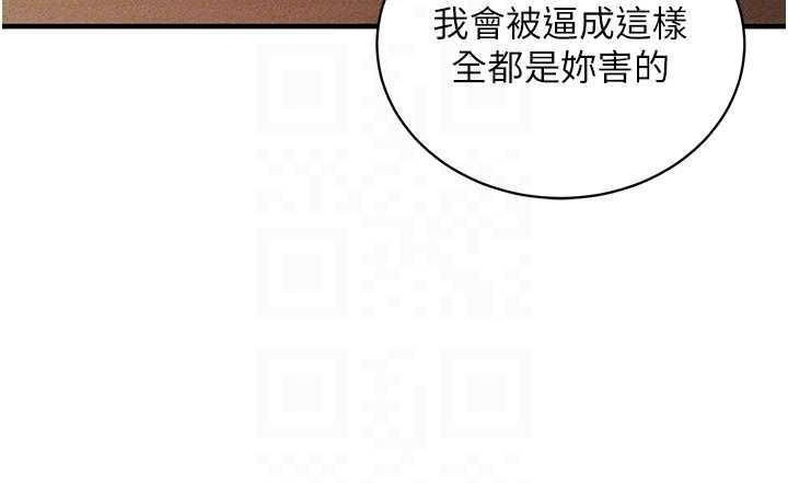 《催眠媮心計》漫画 第2話-把助教催眠成一條母狗