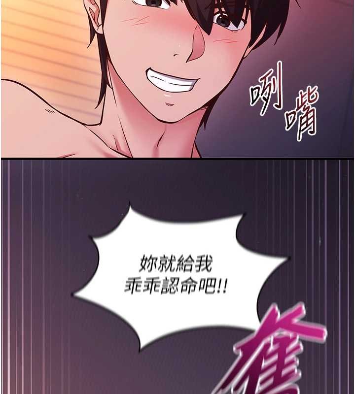 《催眠媮心計》漫画 第2話-把助教催眠成一條母狗