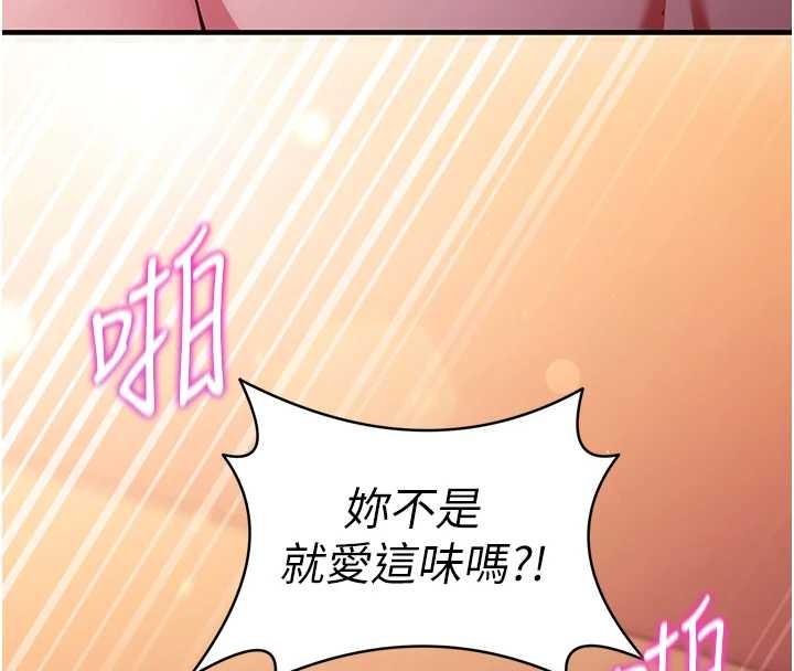 《催眠媮心計》漫画 第2話-把助教催眠成一條母狗