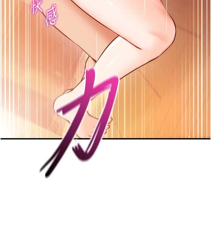 《催眠媮心計》漫画 第2話-把助教催眠成一條母狗