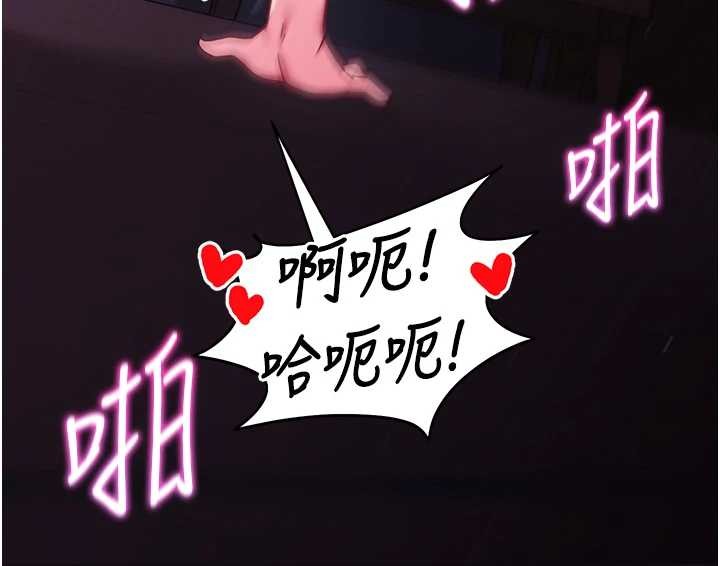 《催眠媮心計》漫画 第2話-把助教催眠成一條母狗