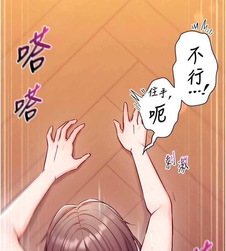《催眠媮心計》漫画 第2話-把助教催眠成一條母狗