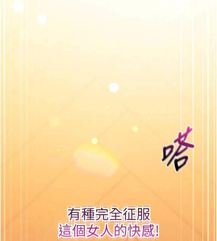 《催眠媮心計》漫画 第2話-把助教催眠成一條母狗