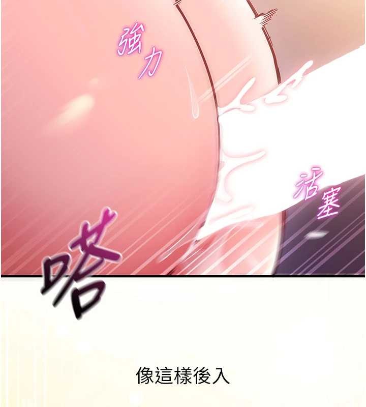 《催眠媮心計》漫画 第2話-把助教催眠成一條母狗