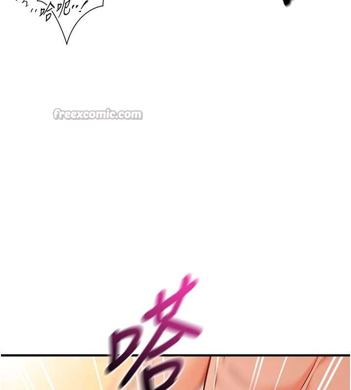 《催眠媮心計》漫画 第2話-把助教催眠成一條母狗