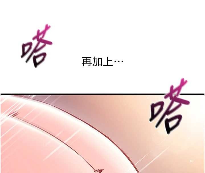 《催眠媮心計》漫画 第2話-把助教催眠成一條母狗