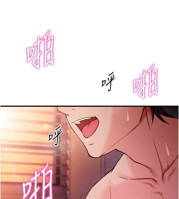 《催眠媮心計》漫画 第2話-把助教催眠成一條母狗