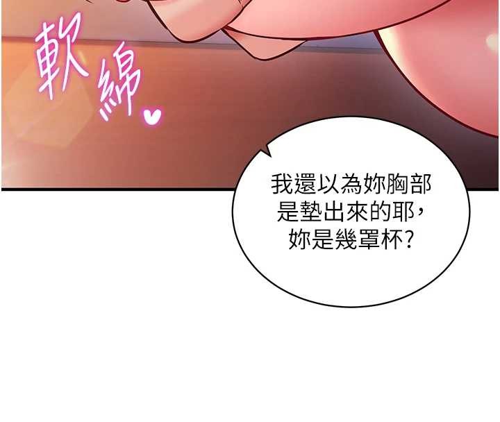 《催眠媮心計》漫画 第2話-把助教催眠成一條母狗