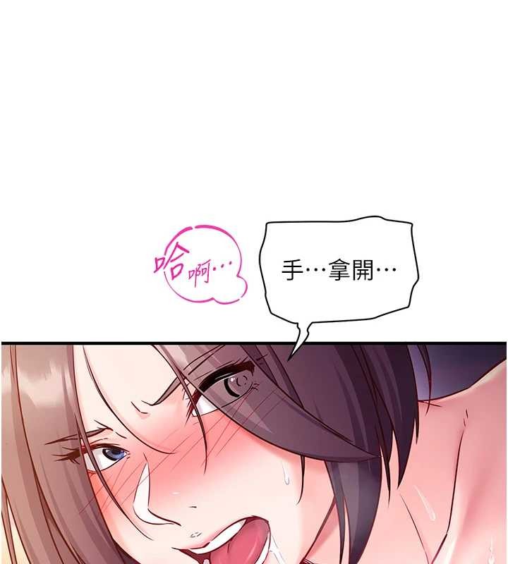 《催眠媮心計》漫画 第2話-把助教催眠成一條母狗