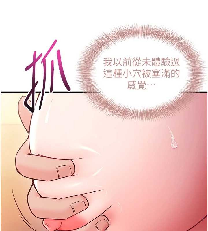 《催眠媮心計》漫画 第2話-把助教催眠成一條母狗