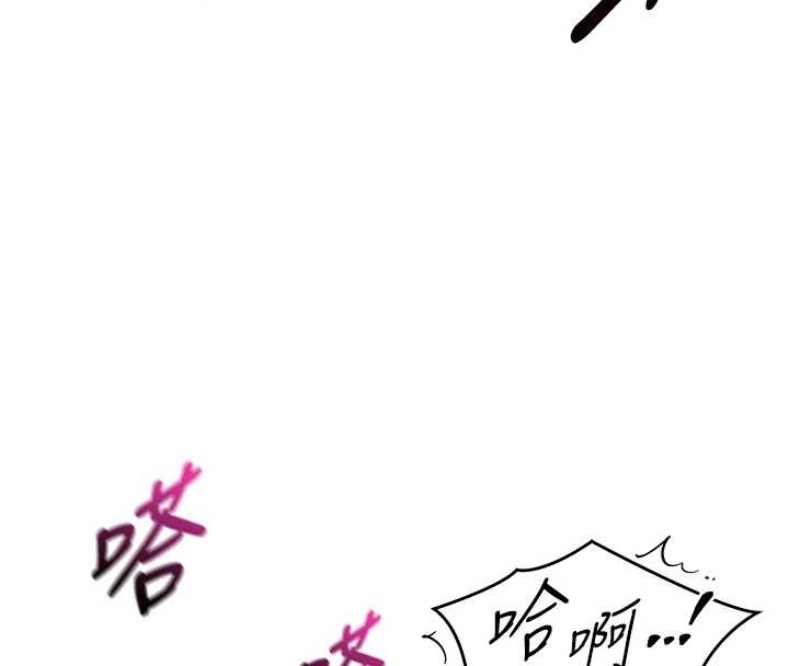 《催眠媮心計》漫画 第2話-把助教催眠成一條母狗