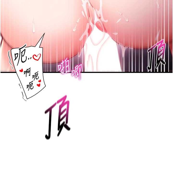 《催眠媮心計》漫画 第2話-把助教催眠成一條母狗