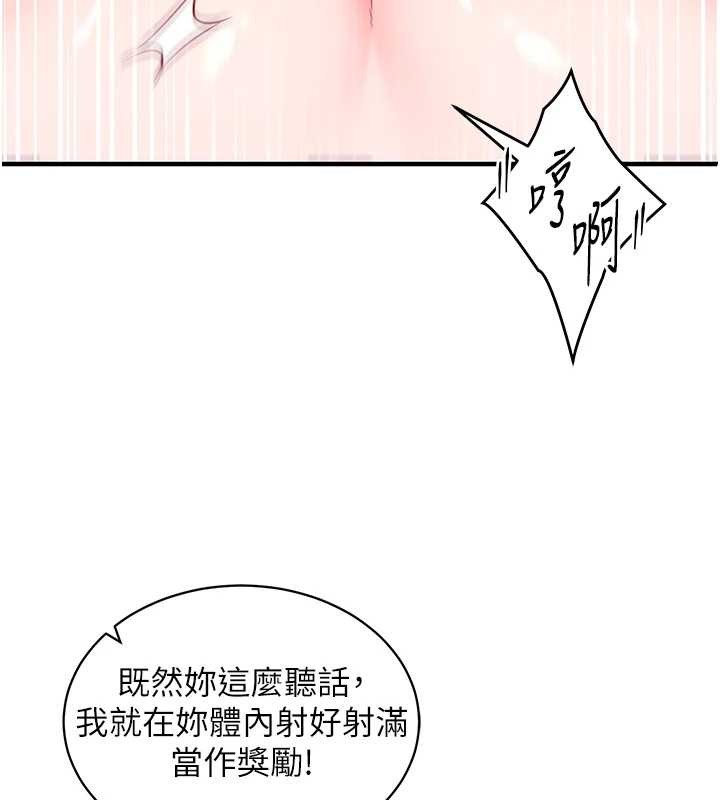 《催眠媮心計》漫画 第2話-把助教催眠成一條母狗