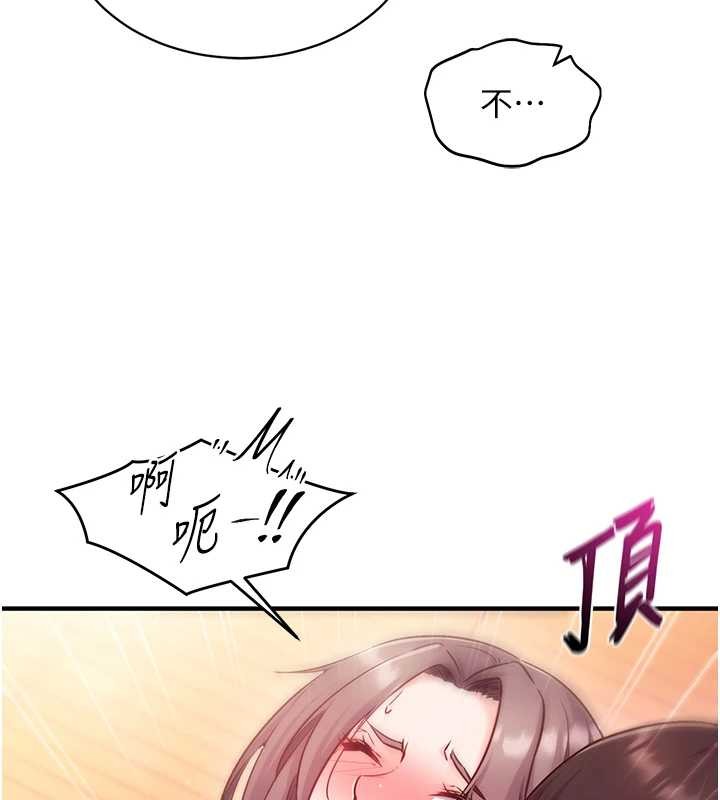 《催眠媮心計》漫画 第2話-把助教催眠成一條母狗