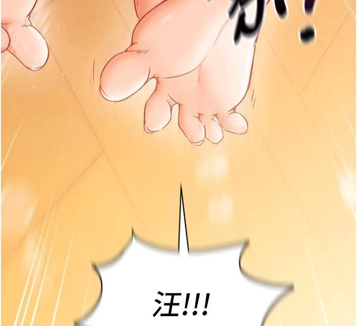 《催眠媮心計》漫画 第2話-把助教催眠成一條母狗