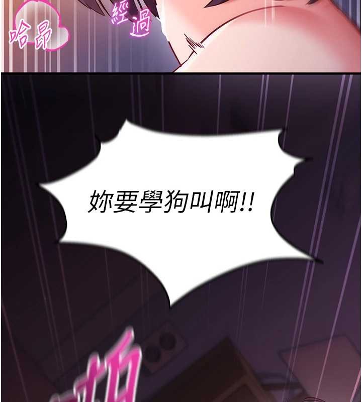 《催眠媮心計》漫画 第2話-把助教催眠成一條母狗