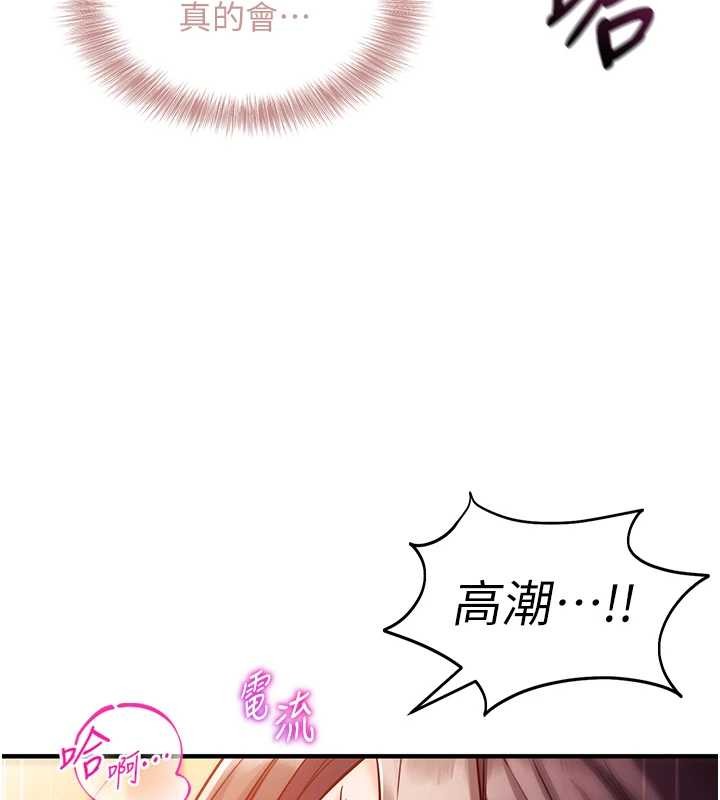 《催眠媮心計》漫画 第2話-把助教催眠成一條母狗