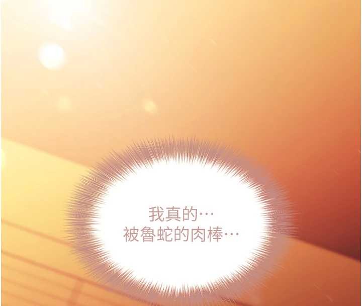 《催眠媮心計》漫画 第2話-把助教催眠成一條母狗