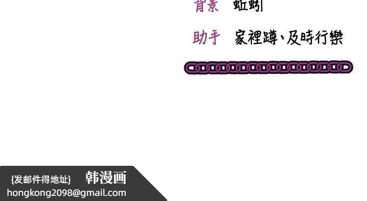 《催眠媮心計》漫画 第2話-把助教催眠成一條母狗