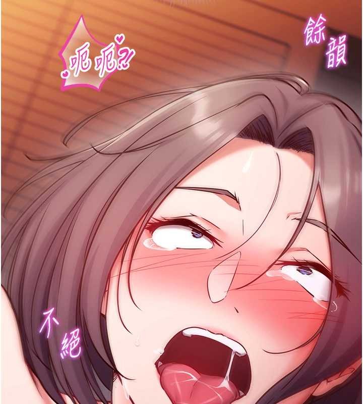 《催眠媮心計》漫画 第2話-把助教催眠成一條母狗