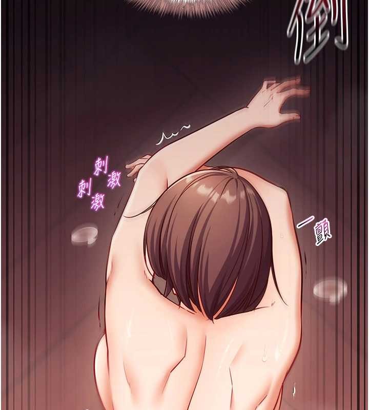 《催眠媮心計》漫画 第2話-把助教催眠成一條母狗