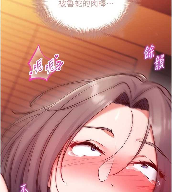 《催眠媮心計》漫画 第3話-我們在玩角色扮演&hearts;