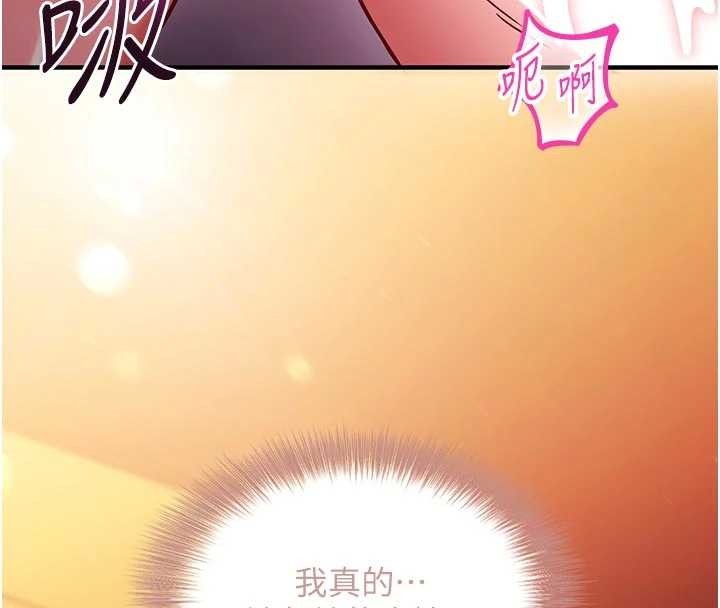 《催眠媮心計》漫画 第3話-我們在玩角色扮演&hearts;