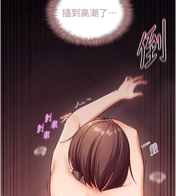 《催眠媮心計》漫画 第3話-我們在玩角色扮演&hearts;