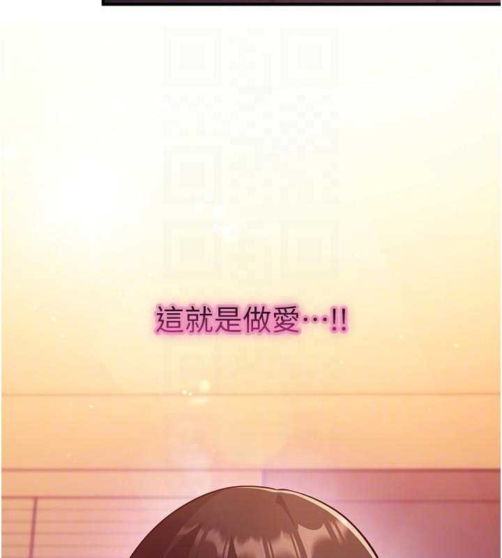 《催眠媮心計》漫画 第3話-我們在玩角色扮演&hearts;