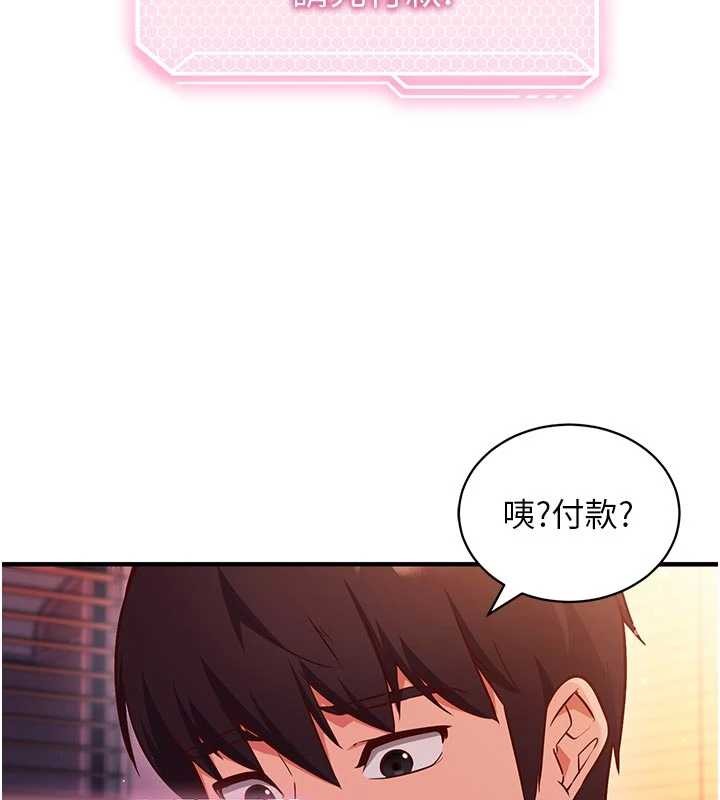 《催眠媮心計》漫画 第3話-我們在玩角色扮演&hearts;