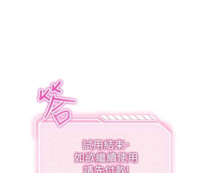 《催眠媮心計》漫画 第3話-我們在玩角色扮演&hearts;